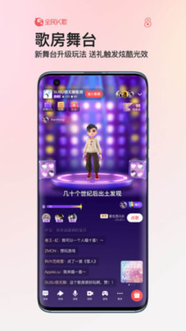 全民k歌App 8.13.39.278 安卓版1