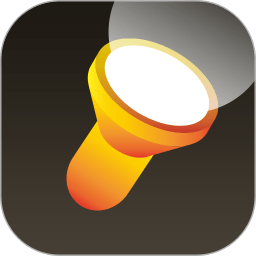 桔子手电筒app 7.2.1 安卓版