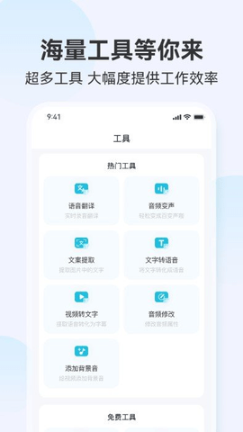 录音转文字语录app 1.0.10 安卓版3