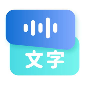 录音转文字语录app 1.0.10 安卓版