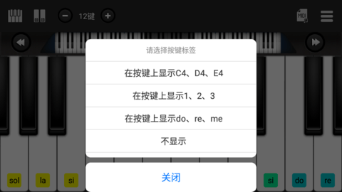 指舞钢琴app 1.0.8 安卓版1