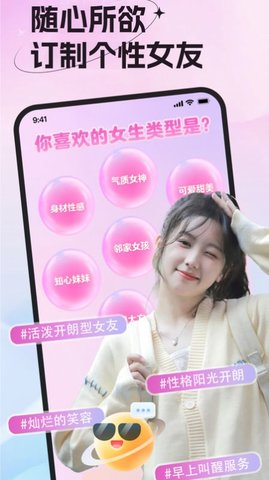 女友请签收App 1.0.0 安卓版2