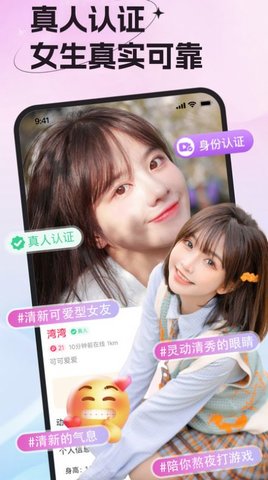 女友请签收App 1.0.0 安卓版3