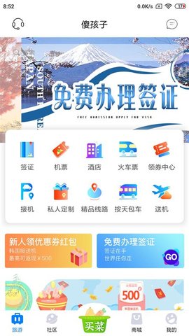 傻孩子App 7.3.331 安卓版3