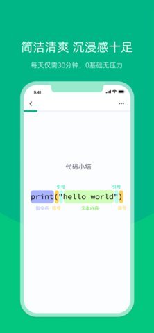 白纸编程App 1.2.0 安卓版1