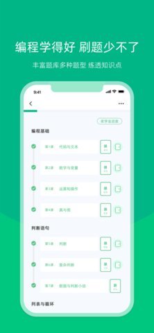 白纸编程App 1.2.0 安卓版3