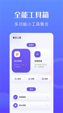 蜂鸟视频播放器app 1.9 安卓版2