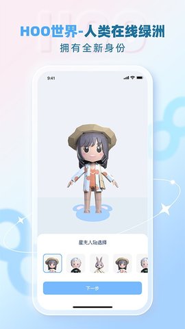 Hoo世界App 2.6.2 安卓版1