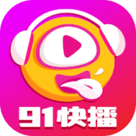 91快播视频App 2.1.0 官方版