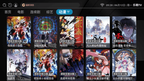 乐萌视界TV版 1.0.2 免费版2