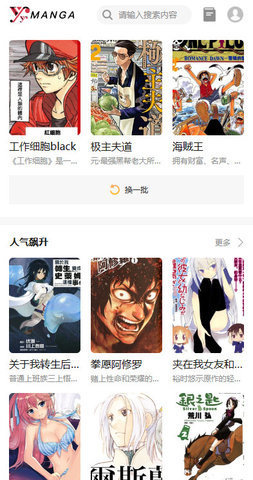 yy歪歪漫画App 1.0 最新版1