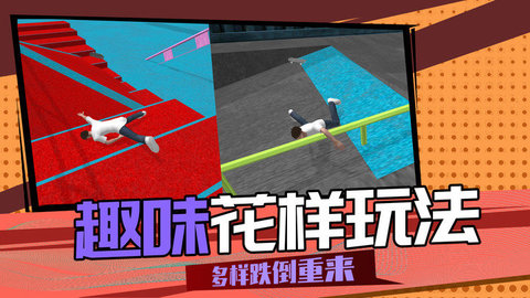 3D滑轮大作战 1.0.1 安卓版3