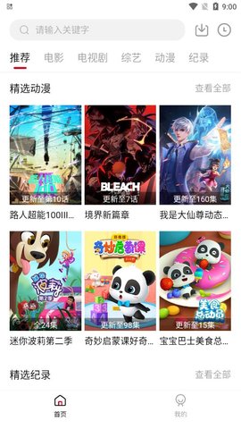 AA影视tv版下载 1.0.1 免费版2