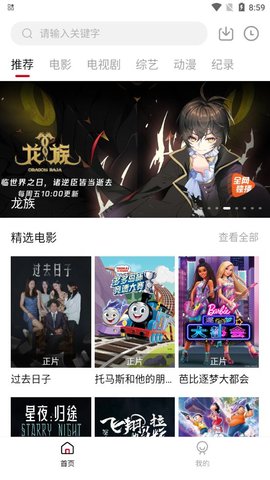 牡丹动漫免费版下载 1.0 纯净版3