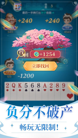 金贝棋牌最新版 5.1.5 安卓版3