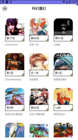 弗士漫画屋App 1.1 安卓版3