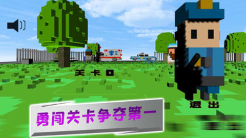 像素人特工队 1.0.3 安卓版1