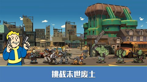 辐射避难所Online最新版 5.0.30 安卓版2