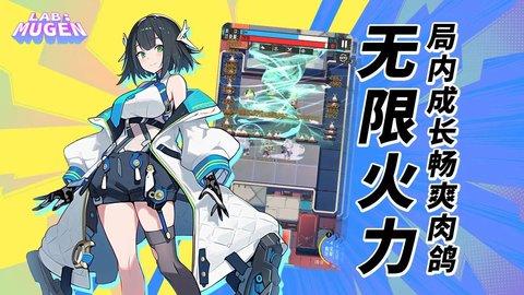 LABMUGEN无限实验室游戏 1.0.2 安卓版1