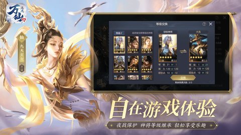 万仙逐鹿手游官方版 1.0.3 正式版2