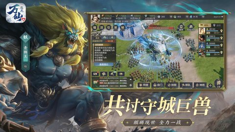 万仙逐鹿手游官方版 1.0.3 正式版4