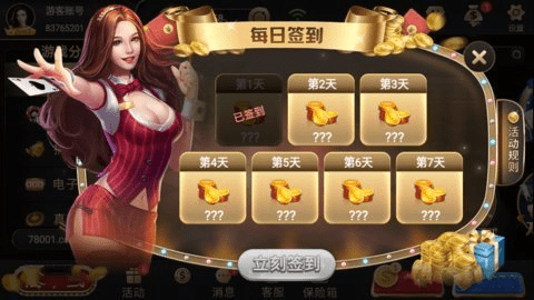 全盛棋牌最新版 2.3.9 安卓版2