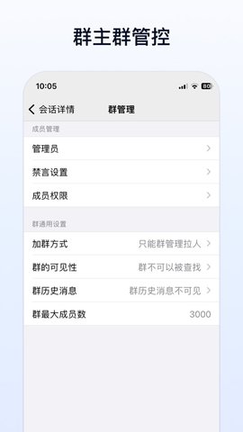 企业传书app 1.3.0 安卓版3