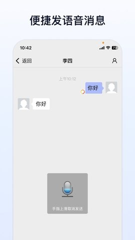 企业传书app 1.3.0 安卓版2