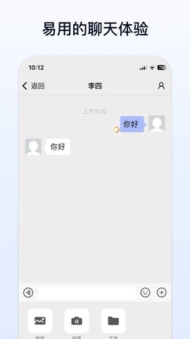 企业传书app 1.3.0 安卓版4