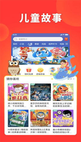 西瓜畅听极速版app 2.2.0 安卓版2