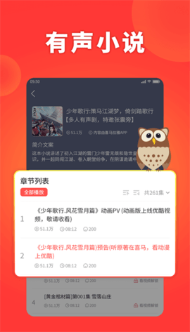 西瓜畅听极速版app 2.2.0 安卓版3