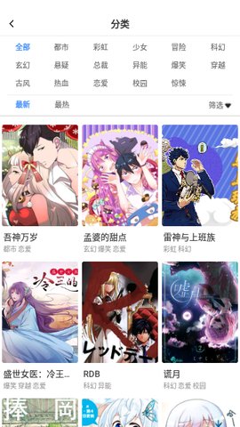 番号天堂App下载 7.5.7 最新版1