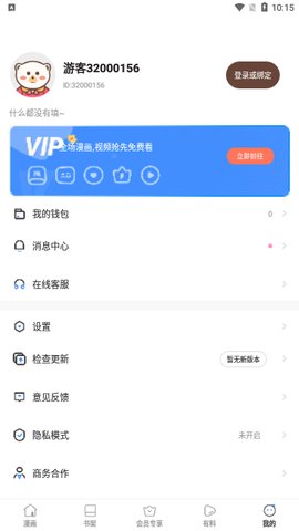 番号天堂App下载 7.5.7 最新版4