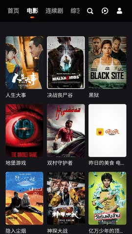 吼吼tv App下载 2.0.1 官方版1