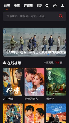 吼吼tv App下载 2.0.1 官方版2