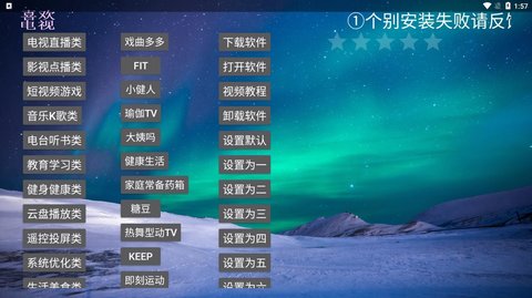 喜欢电视App下载 10.0.1 最新版1