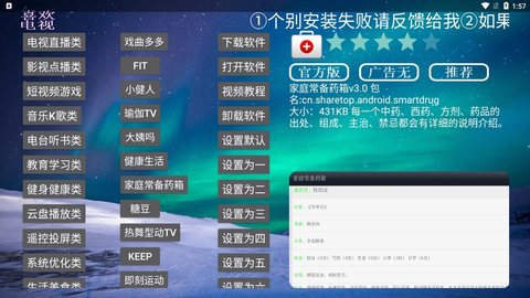 喜欢电视tv盒子版下载 10.0.1 免费版2