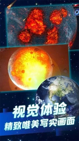 星球摧毁计划 189.1.0.3018 安卓版1