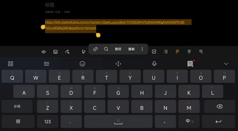 COC阵型复制工具App 2.1 安卓版3