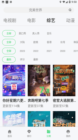 阿凡达影视App官方版下载 手机版2