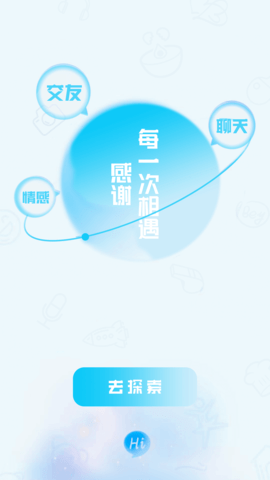 SKCHAT社交App 1.3.0 安卓版2