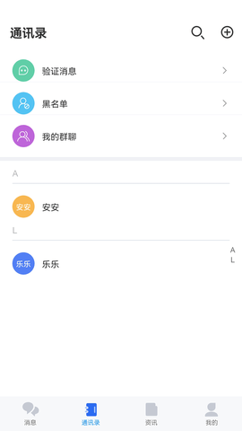 SKCHAT社交App 1.3.0 安卓版3