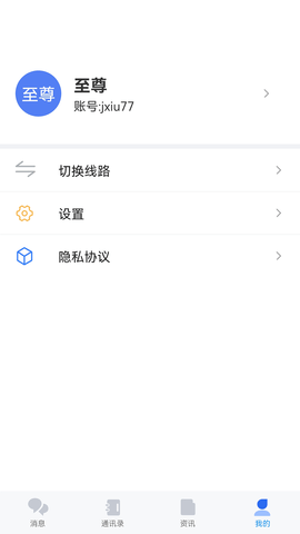 SKCHAT社交App 1.3.0 安卓版4