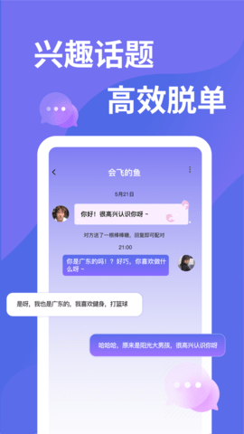 千寻之恋App 1.0.3 安卓版3