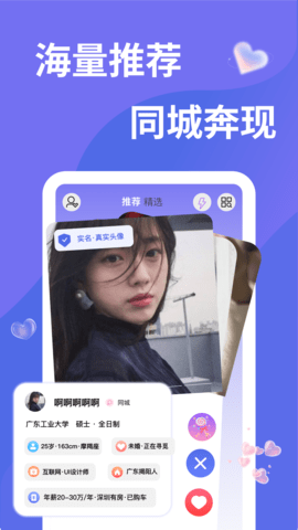 千寻之恋App 1.0.3 安卓版4