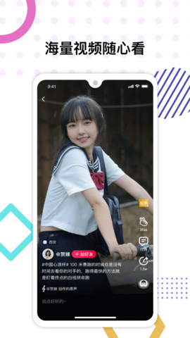 心浪短视频app 3.9.17 安卓版4