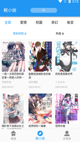 拷贝漫画最新版 2.0.7 安卓版1