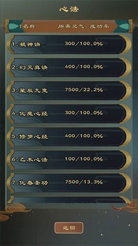 仙之炼金术师手游 1.0 安卓版2