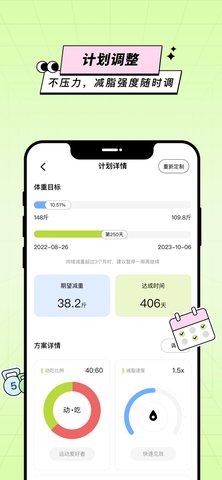 凹凸计划App 1.3.2 安卓版1