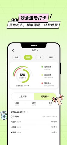 凹凸计划App 1.3.2 安卓版4